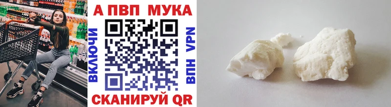 Купить закладки  Бологое  A-PVP Crystall 