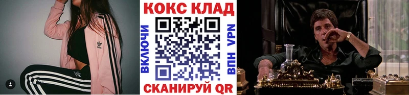 COCAIN Эквадор  Купить где  Бологое 