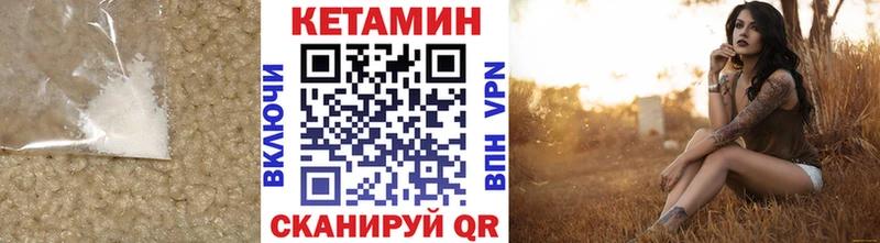 Купить  Бологое  КЕТАМИН VHQ 