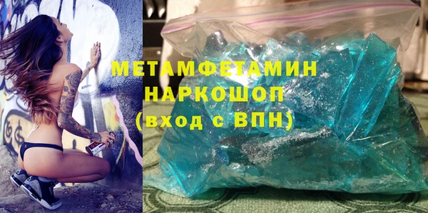 метамфетамин Покровск