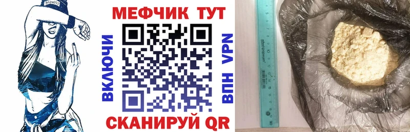 МЯУ-МЯУ кристаллы  Купить  Бологое 