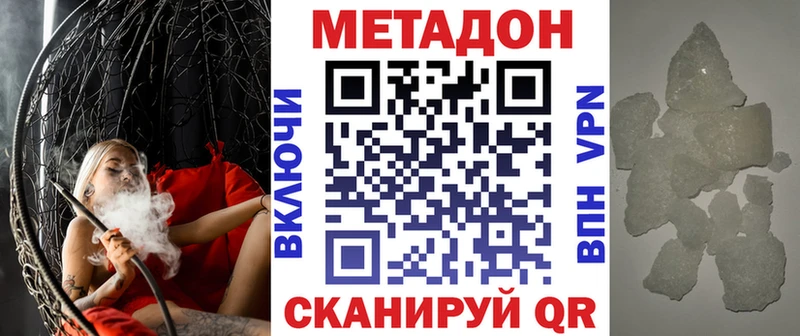 Купить где Бологое Метадон мёд