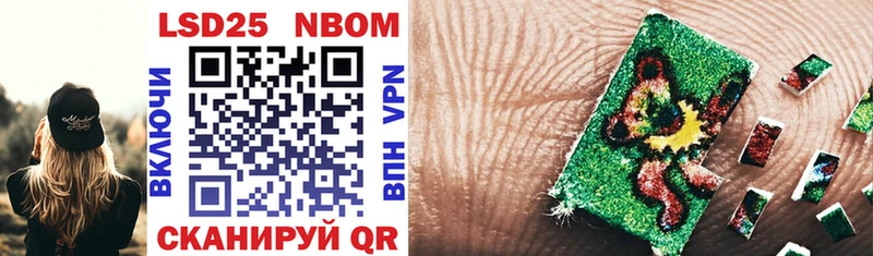 Марки 25I-NBOMe 1500мкг  Купить  Бологое 